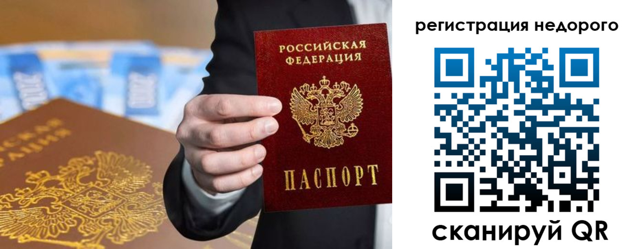временная регистрация недорого в Цивильске