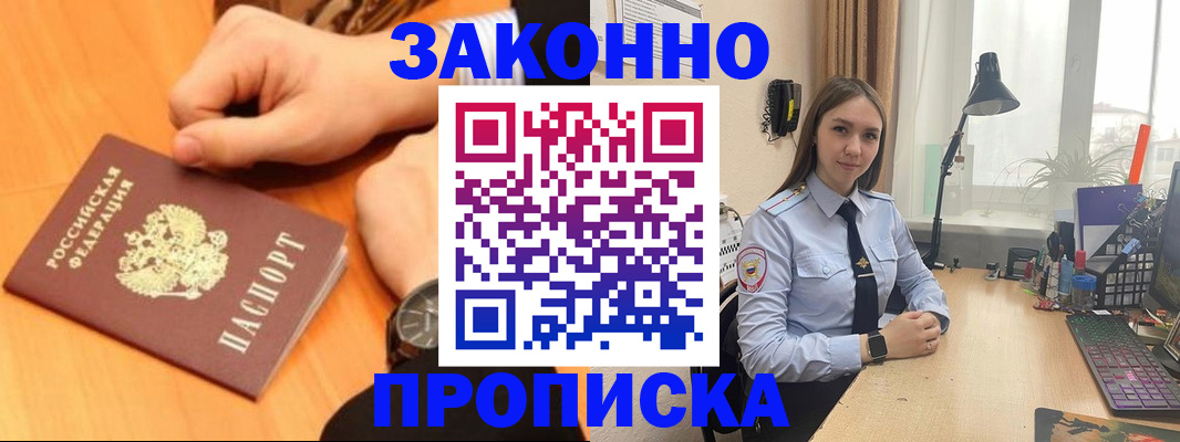 временная регистрация купить в Цивильске