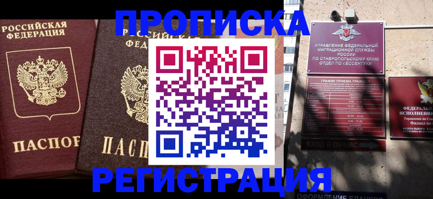 временная регистрация законно в Цивильске