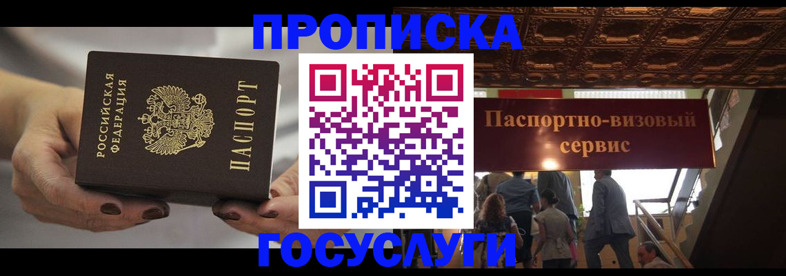 временная регистрация гарантия в Цивильске
