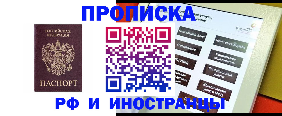 временная регистрация для всех в Цивильске