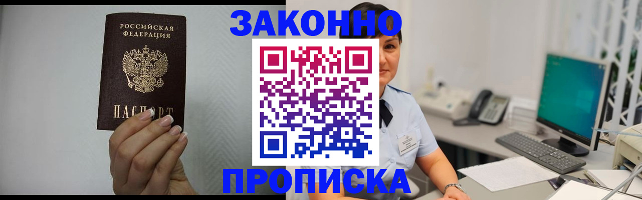 временная регистрация поиск в Цивильске